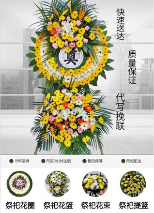 河南南阳邓州市彭桥镇丁南村花圈代送